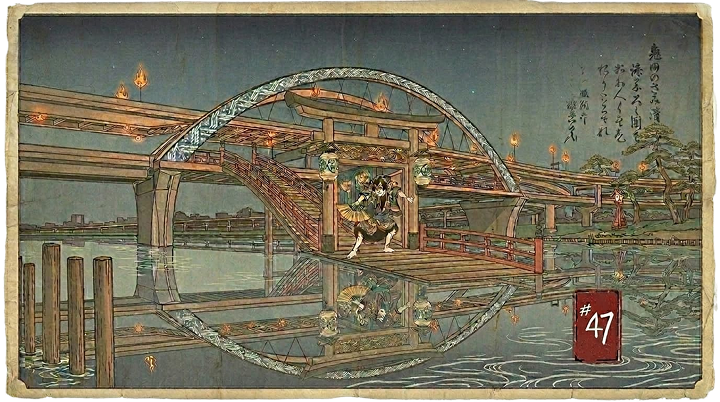 葱屋金兵衛 #47 浮世絵